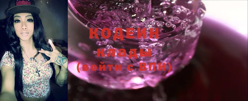 KRAKEN маркетплейс  Берёзовский  Codein Purple Drank 