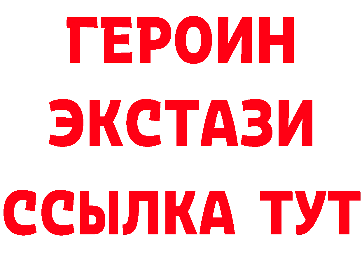 Бутират оксибутират онион даркнет блэк спрут Берёзовский