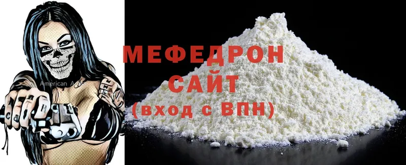 Мефедрон mephedrone  Берёзовский 